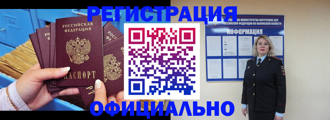 прописка поиск в Светлограде