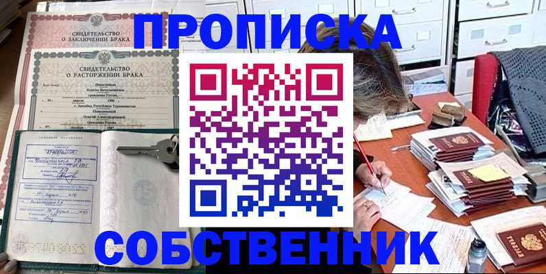 временная регистрация законно в Светлограде