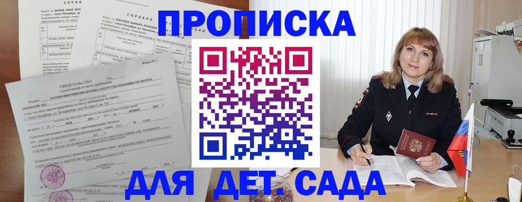 временная регистрация собственник в Светлограде