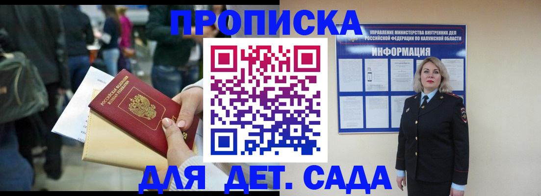 миграционный учет в Светлограде